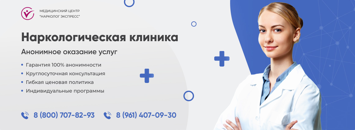 наркологическая-клиника.jpg в Свердловске | Нарколог Экспресс